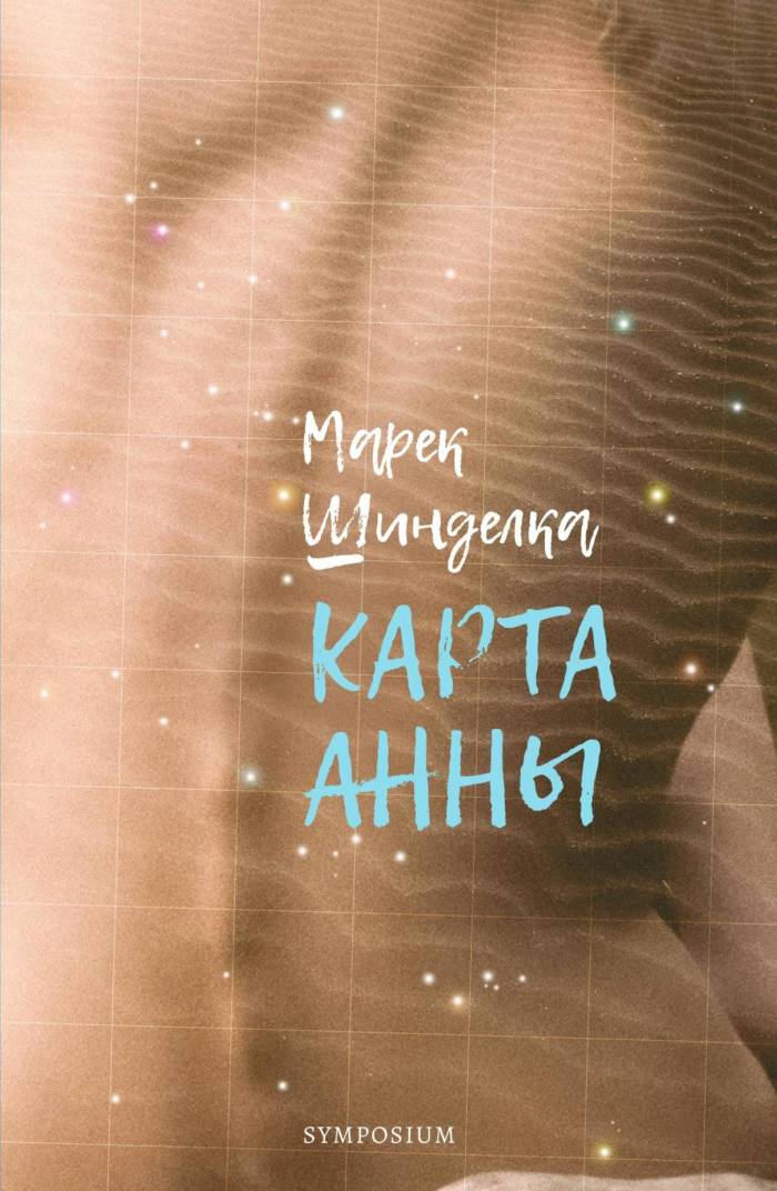Карта Анны