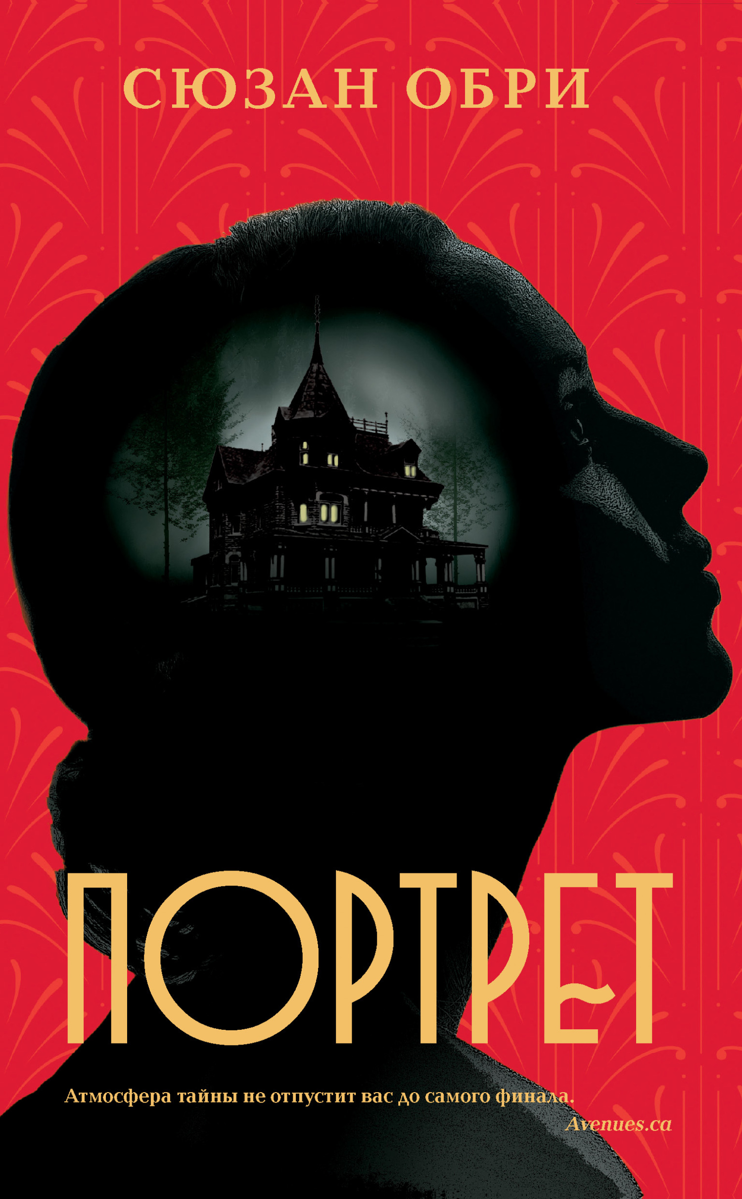 Портрет