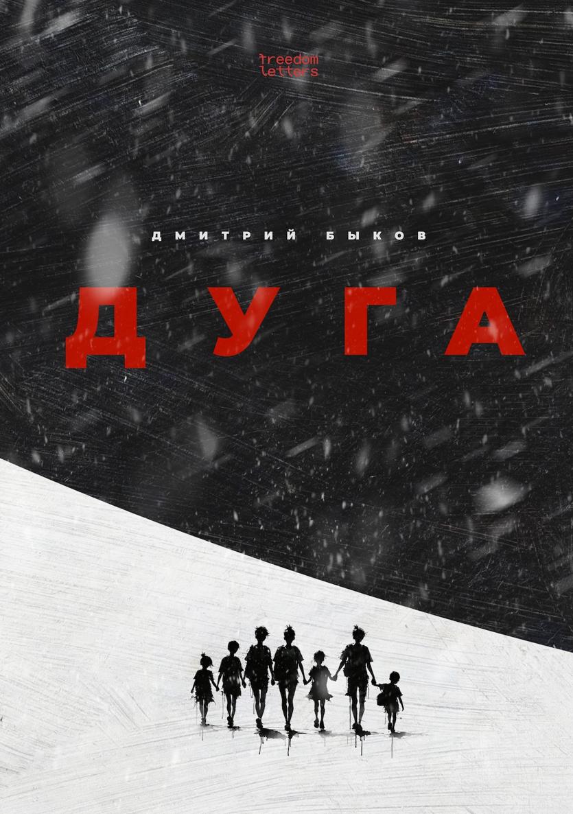 Дуга