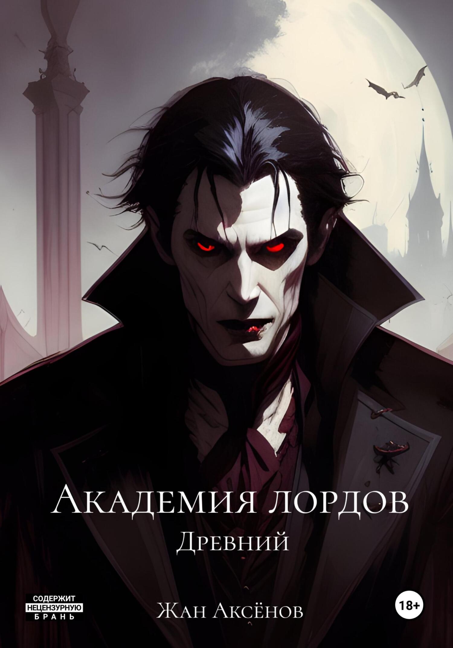 Древний
