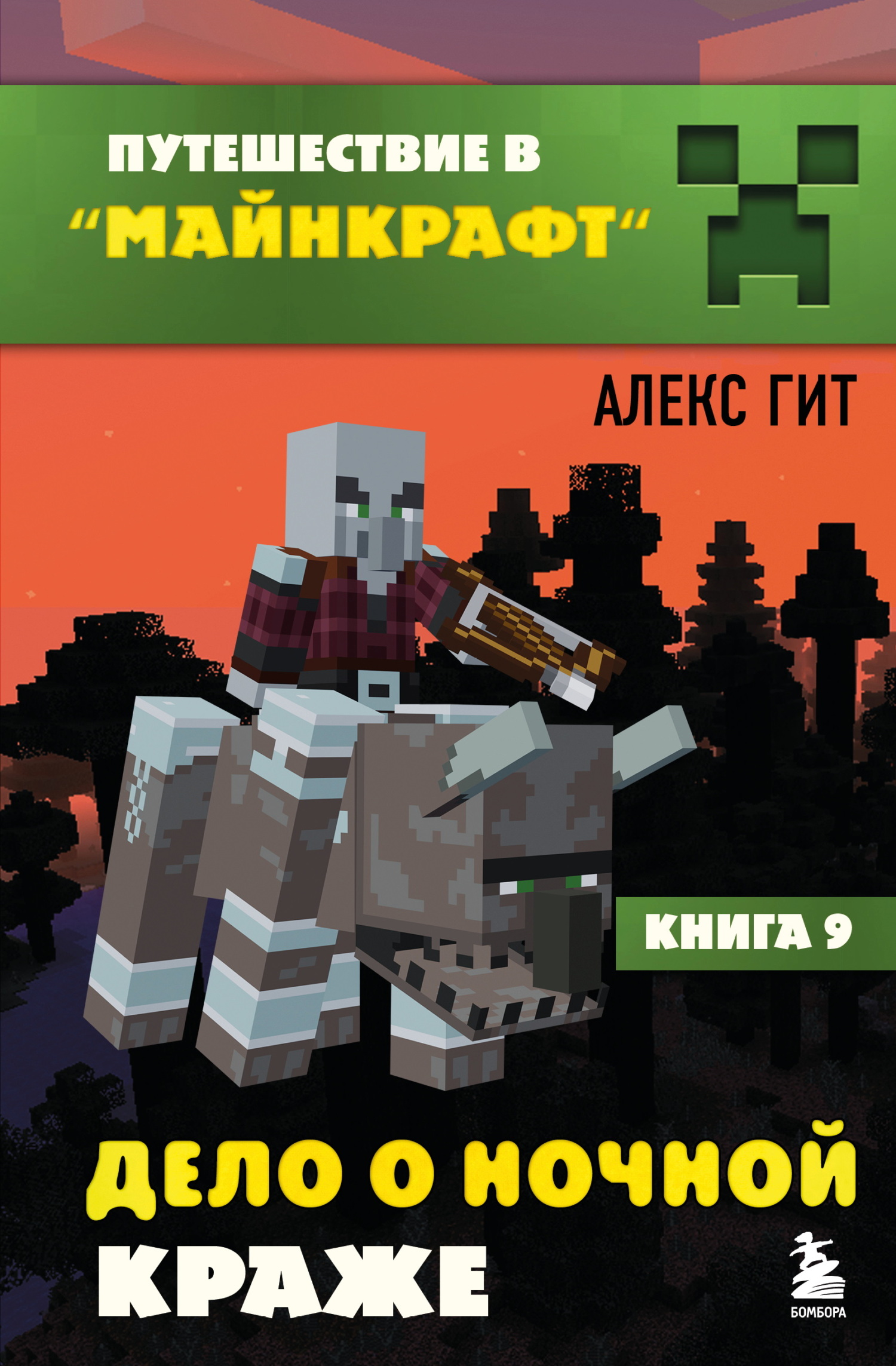 Дело о ночной краже