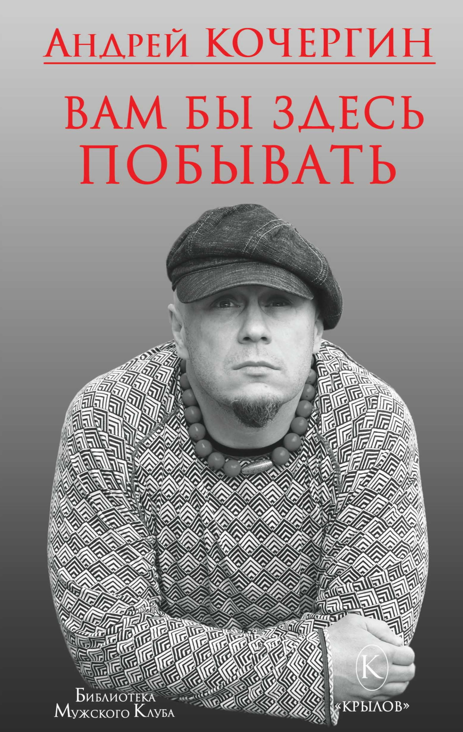 Вам бы здесь побывать