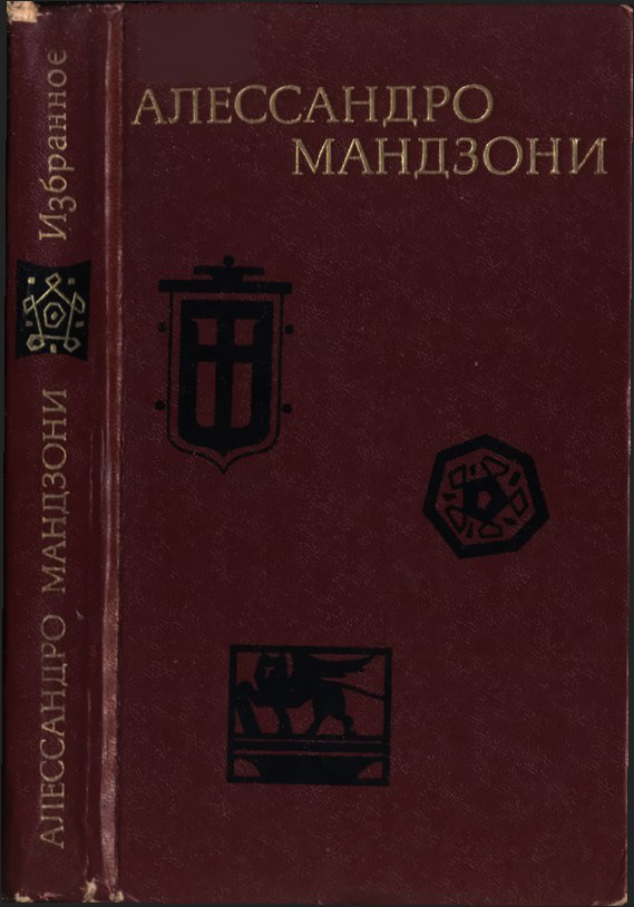 Избранное