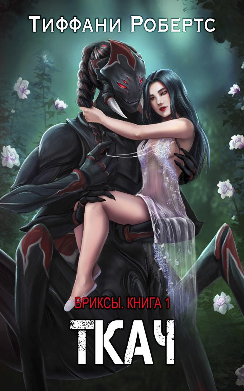 Ткач