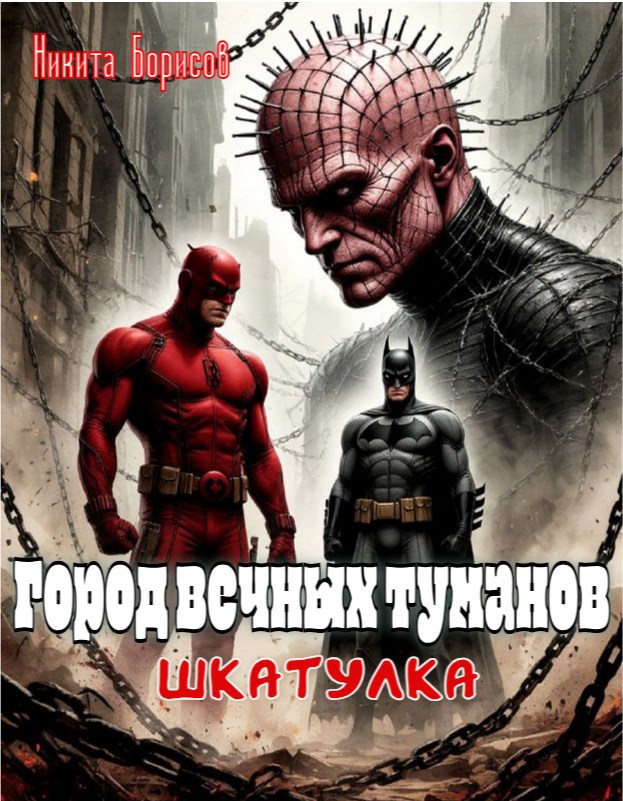 Шкатулка