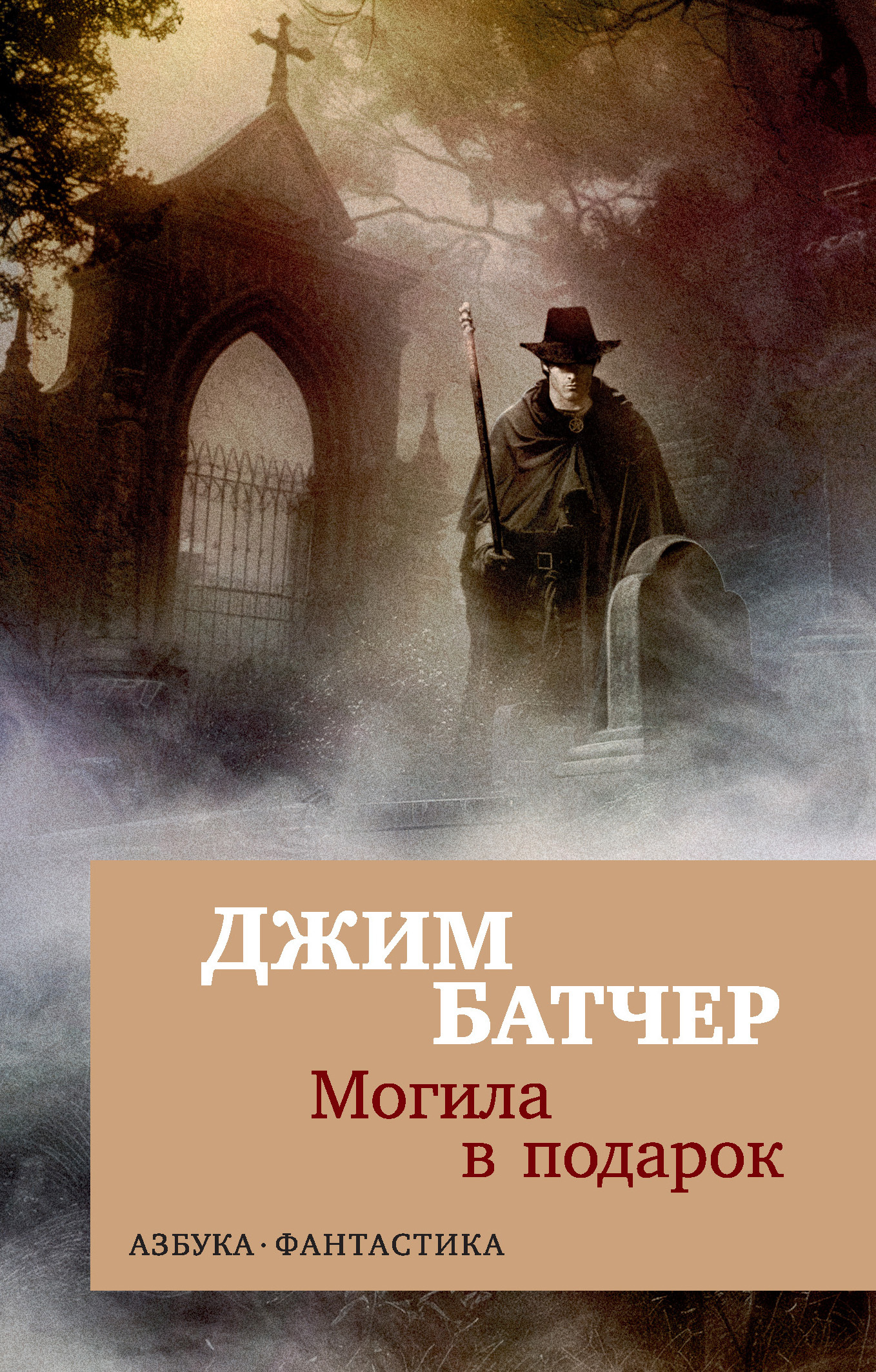 Могила в подарок