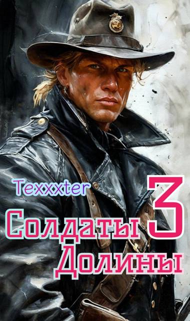 Треснутые души