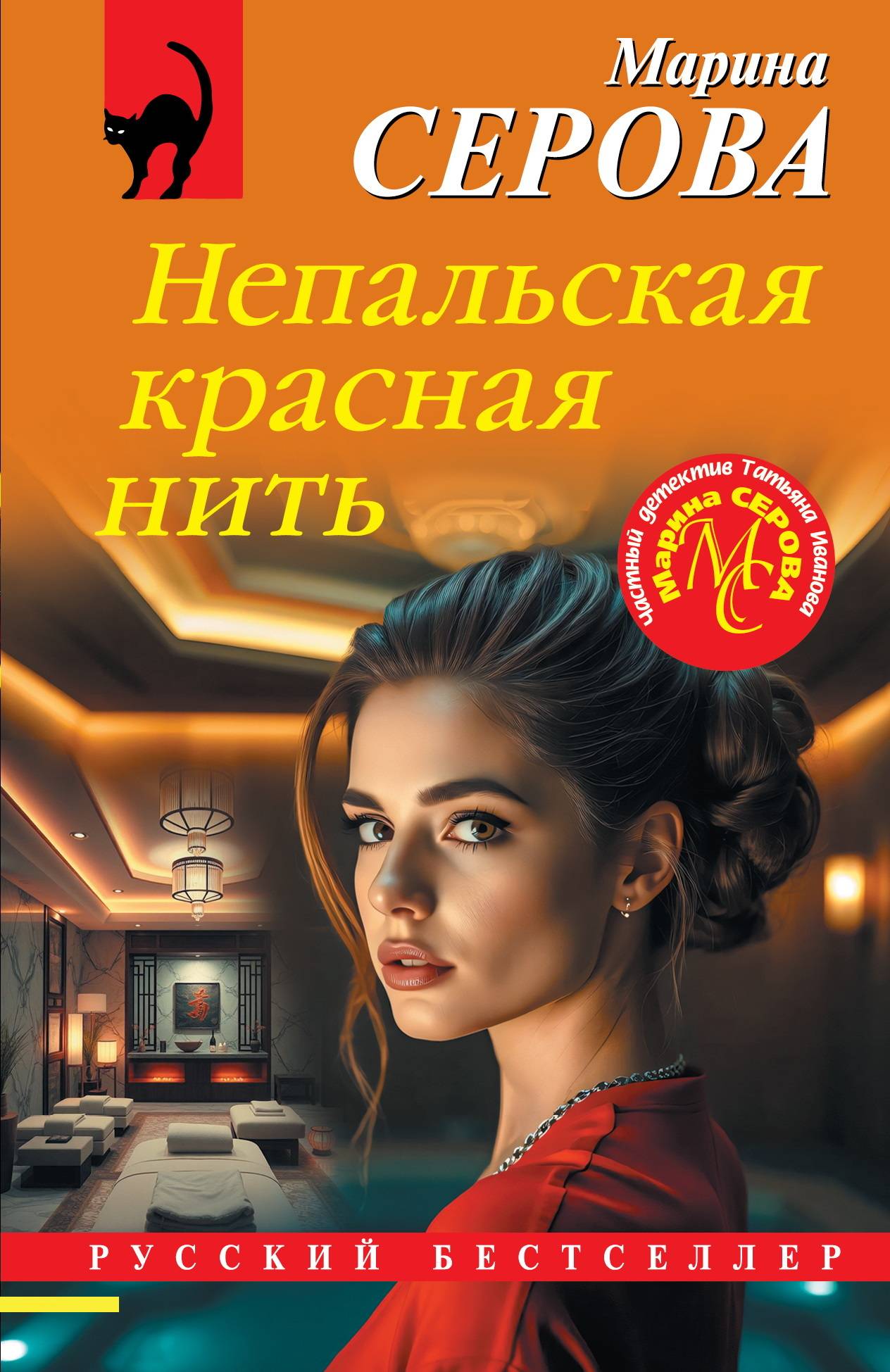Непальская красная нить