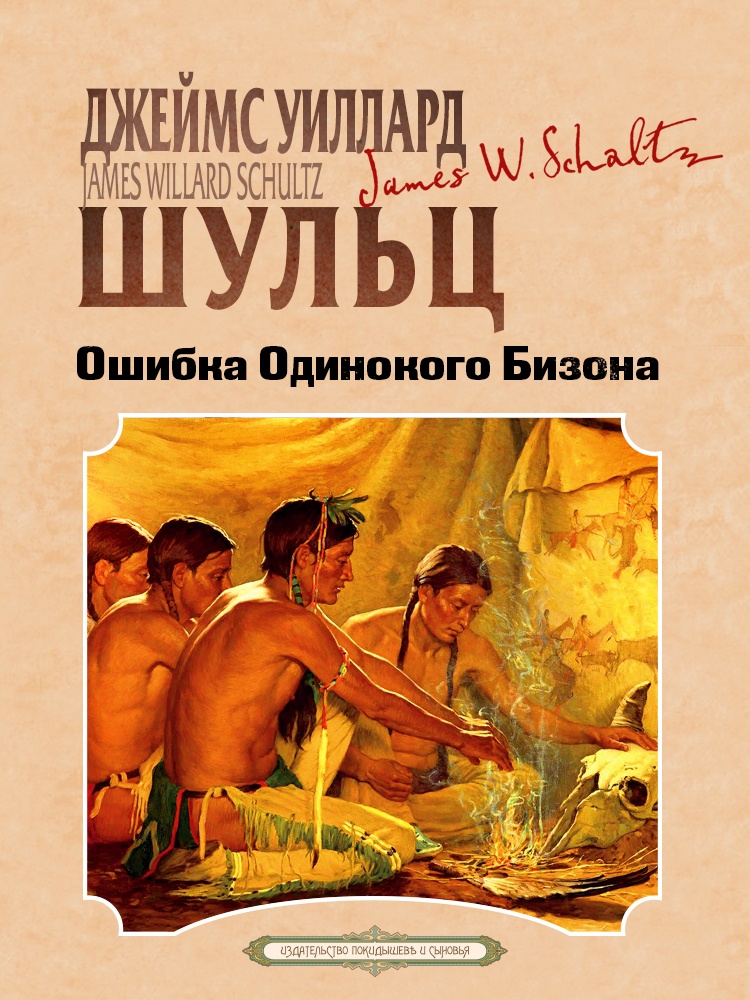 Ошибка одинокого бизона