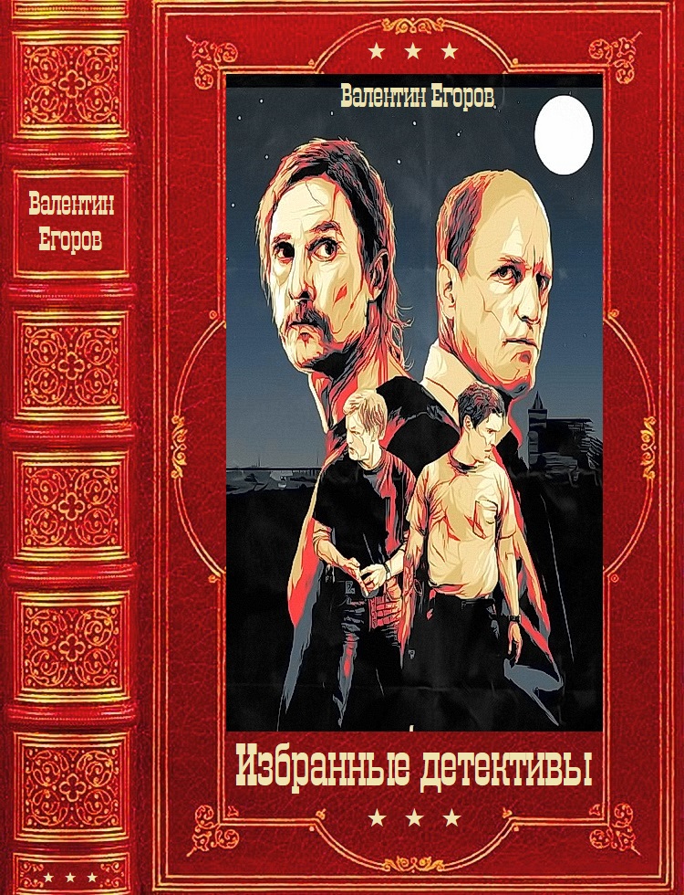 Избранные детективы