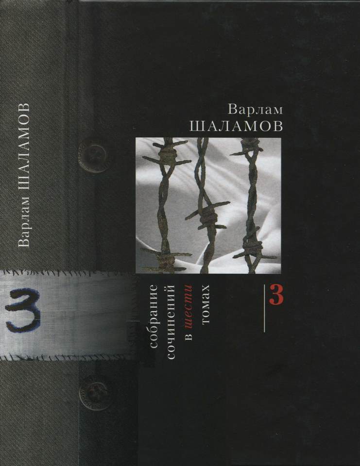 Том 3