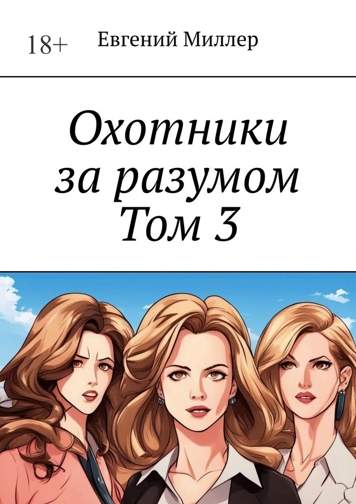 Наследник тьмы