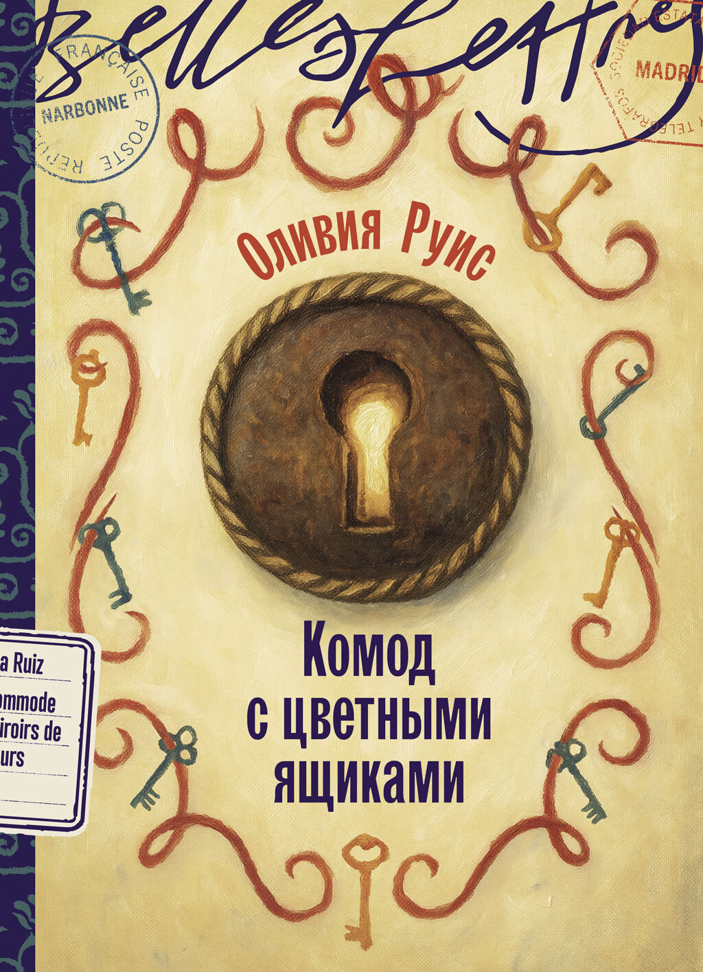 Комод с цветными ящиками