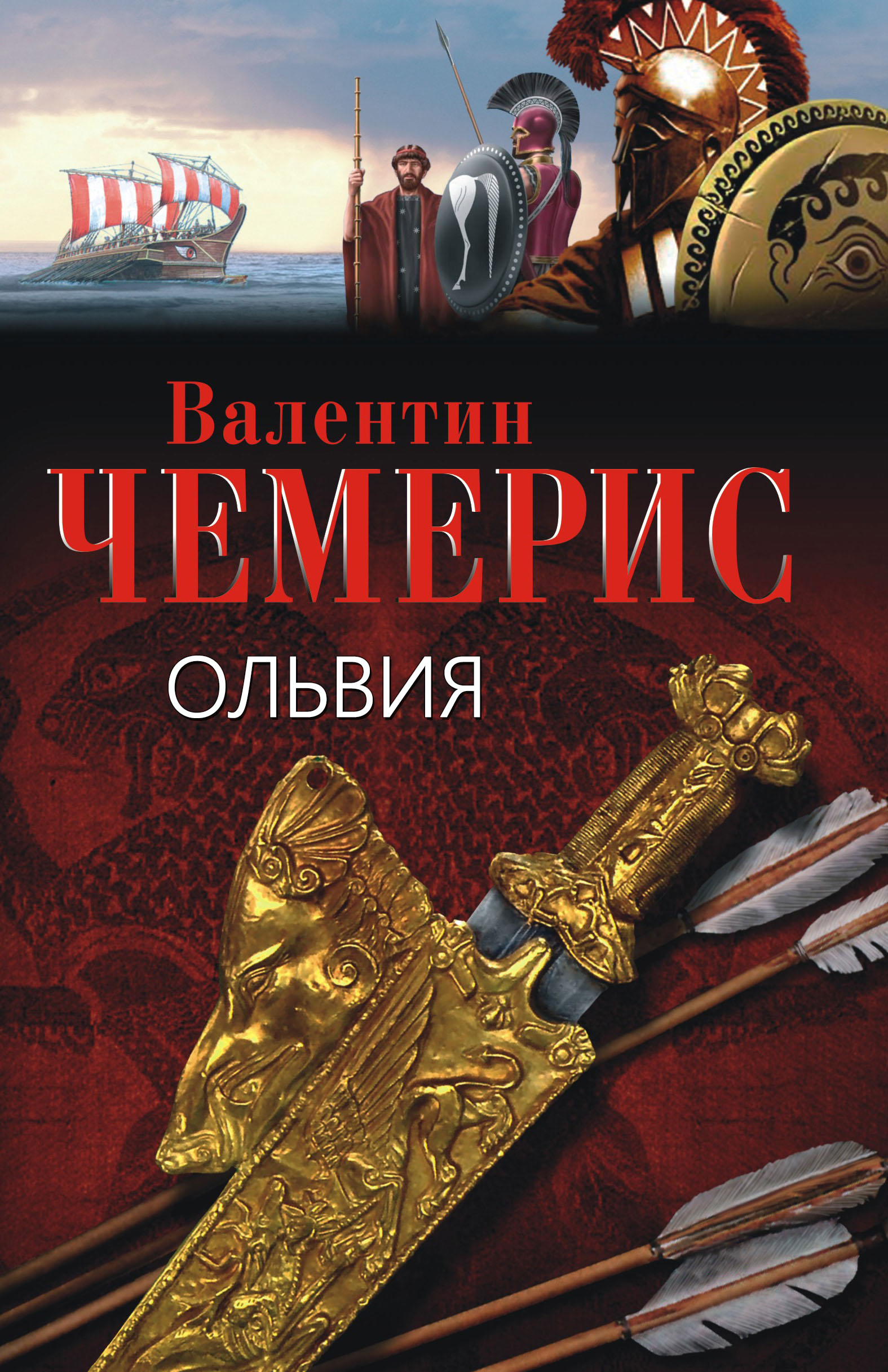 Ольвия