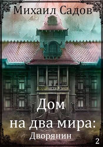 Хозяин