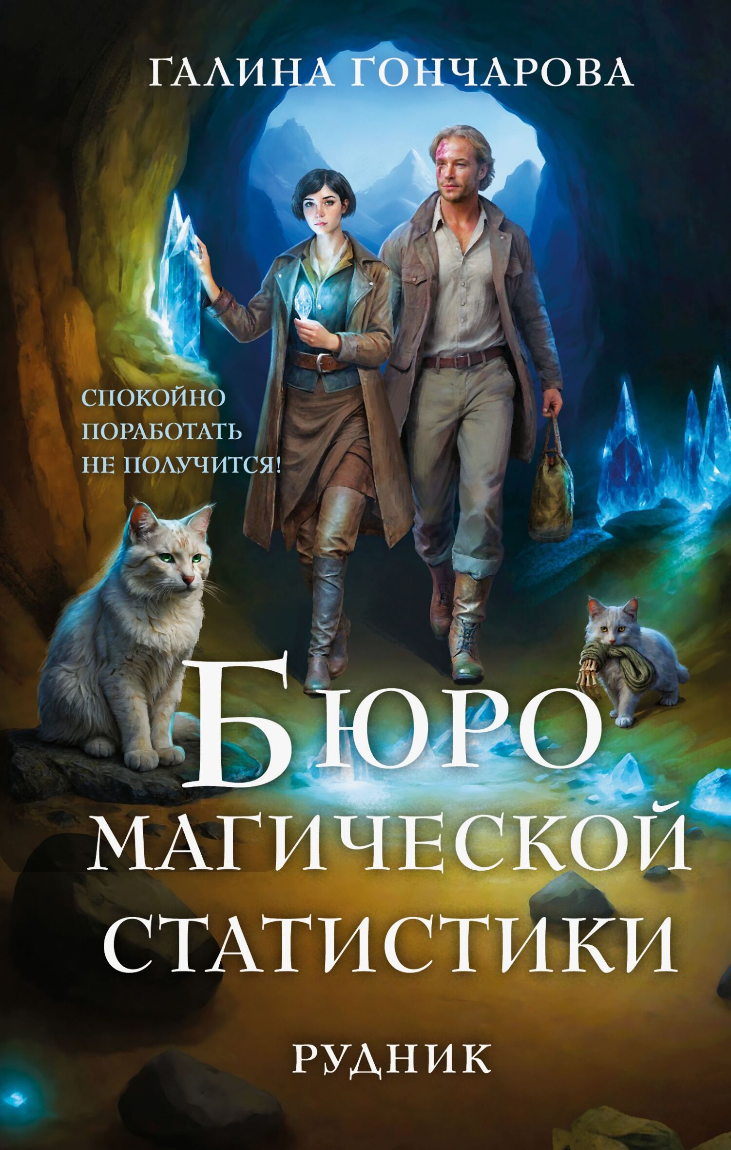 Рудник