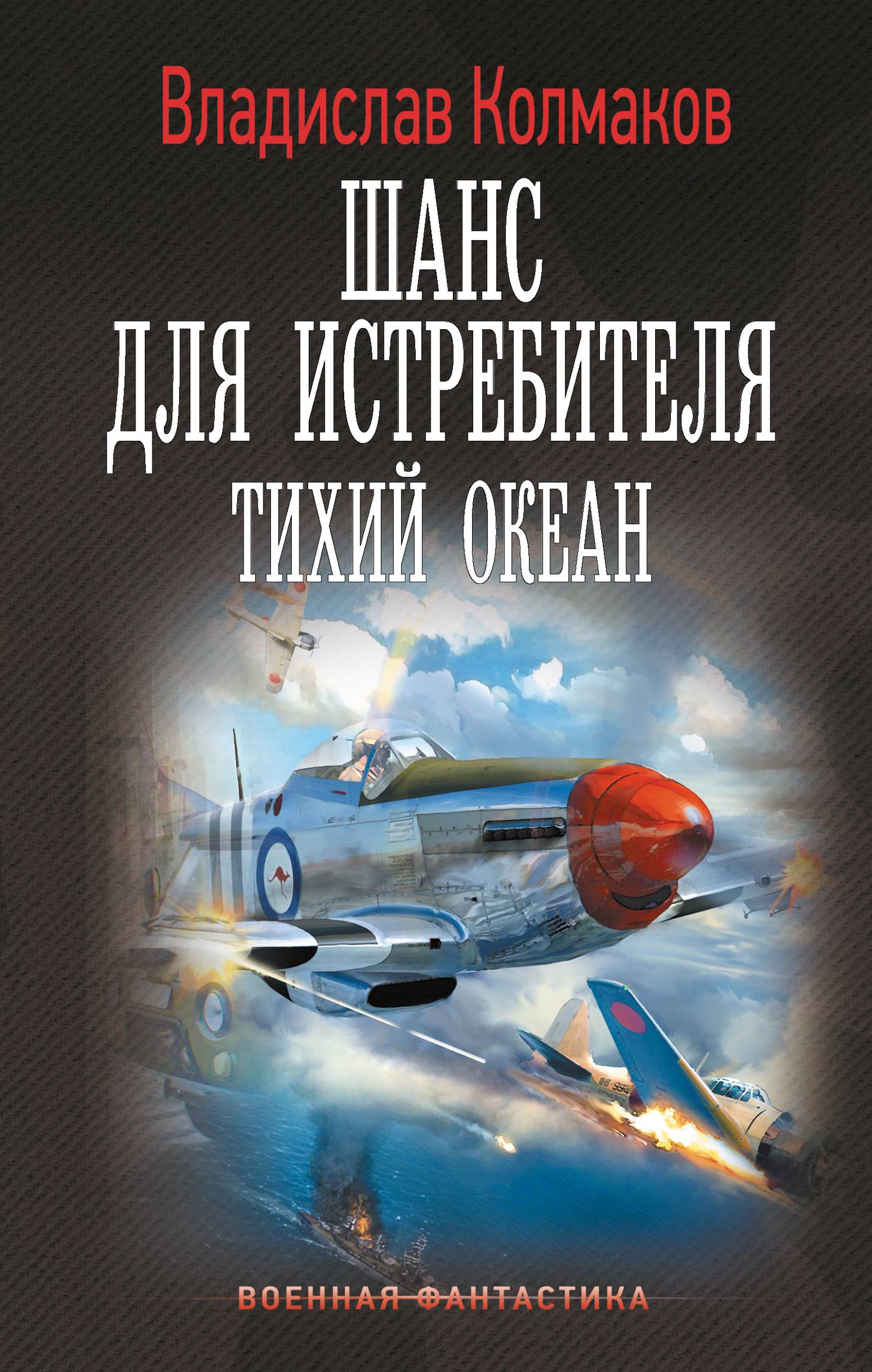 Тихий океан
