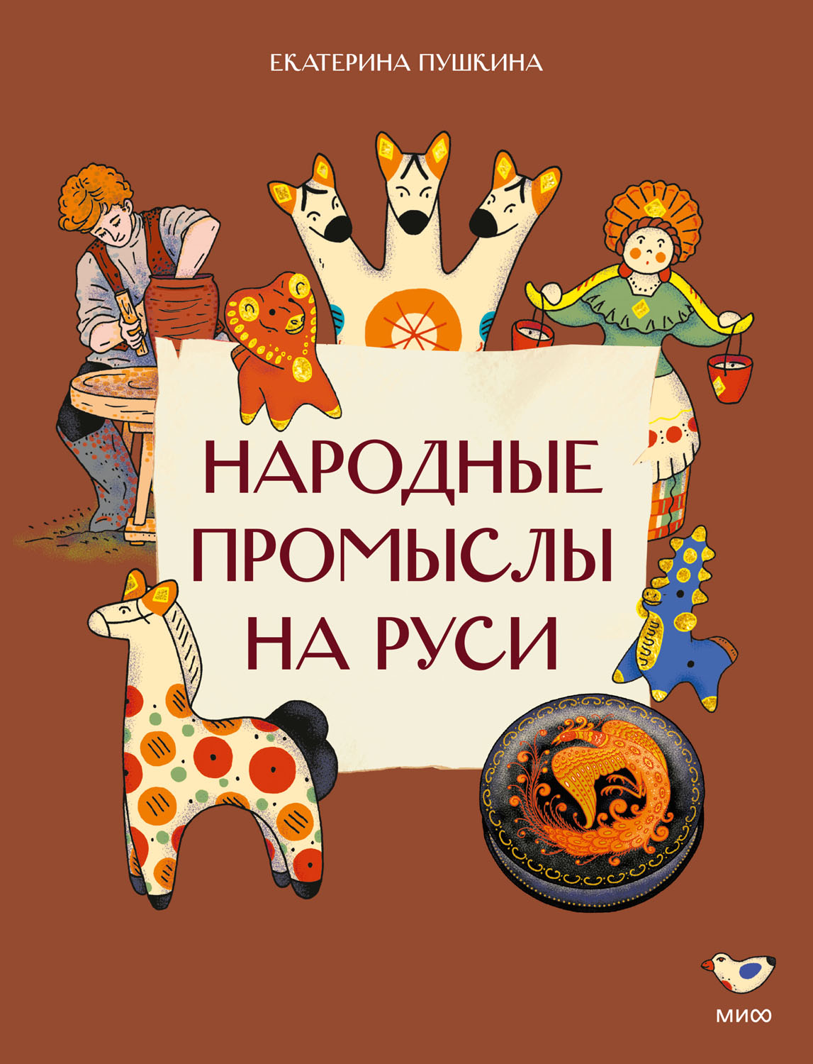 Народные промыслы на Руси
