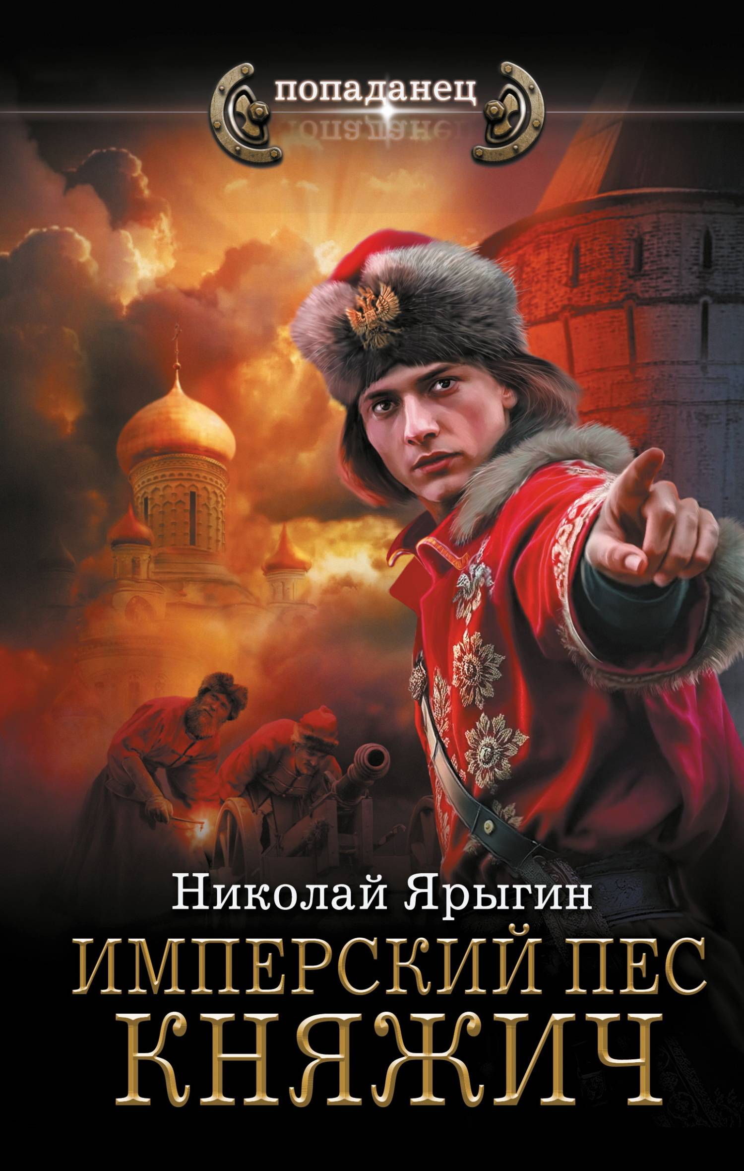 Княжич