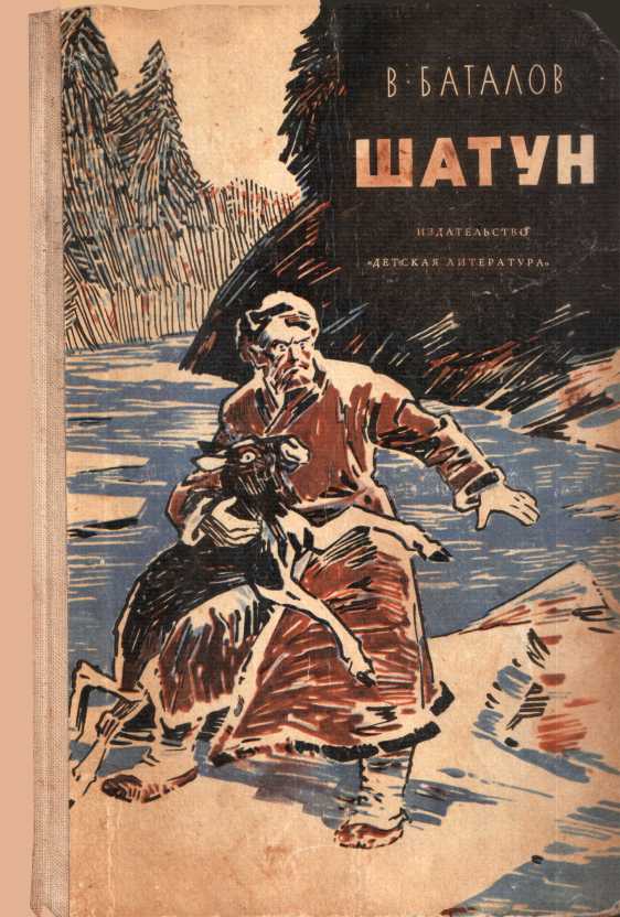 Шатун