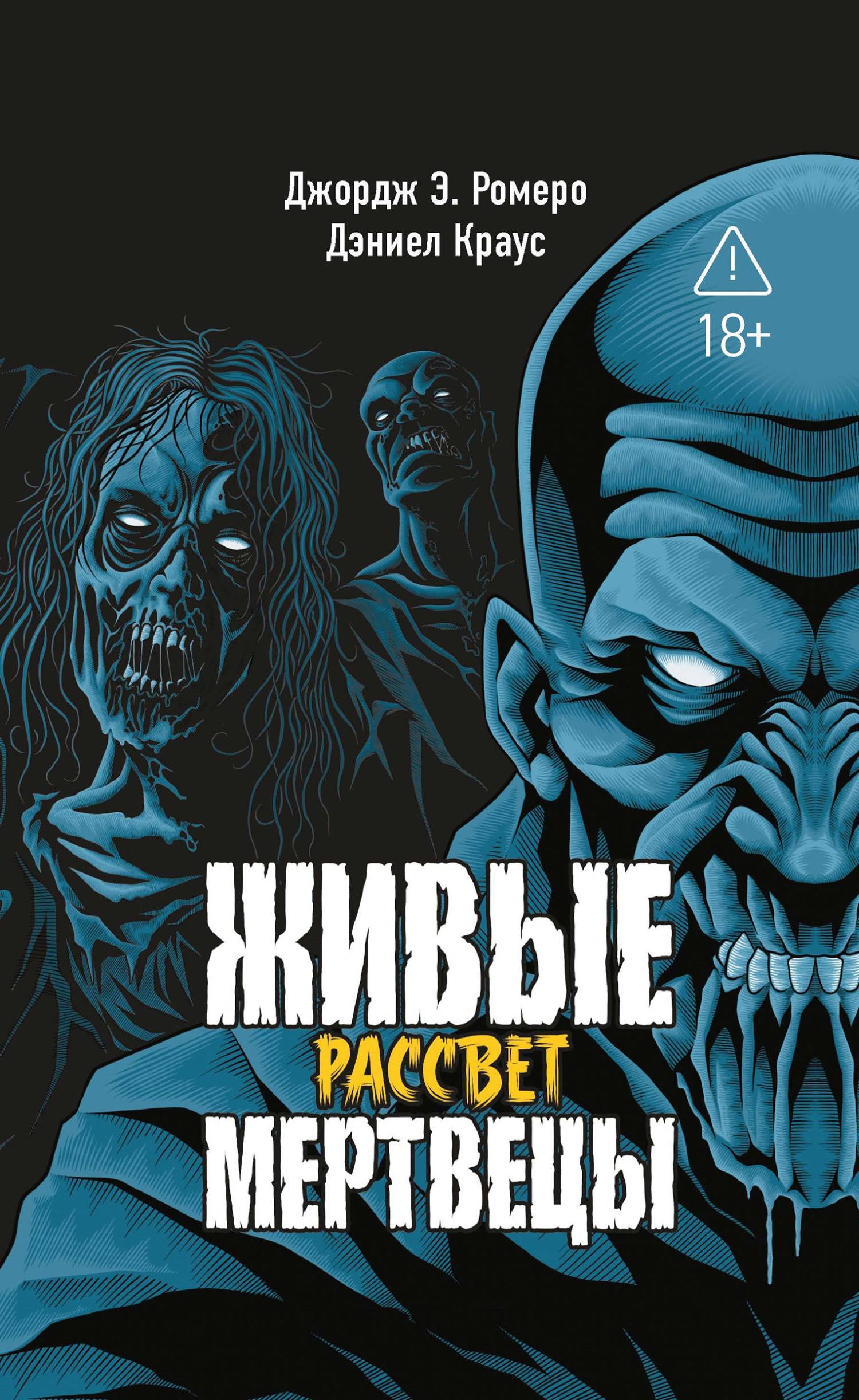 Рассвет