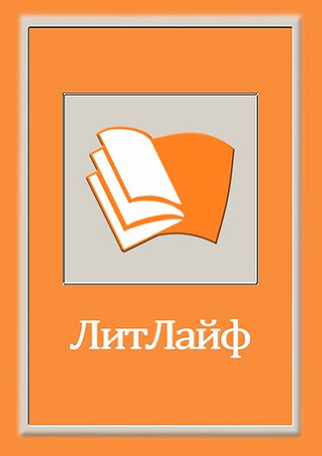Знаки судьбы