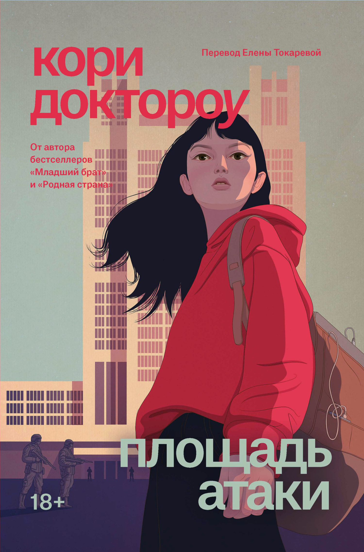 Площадь атаки