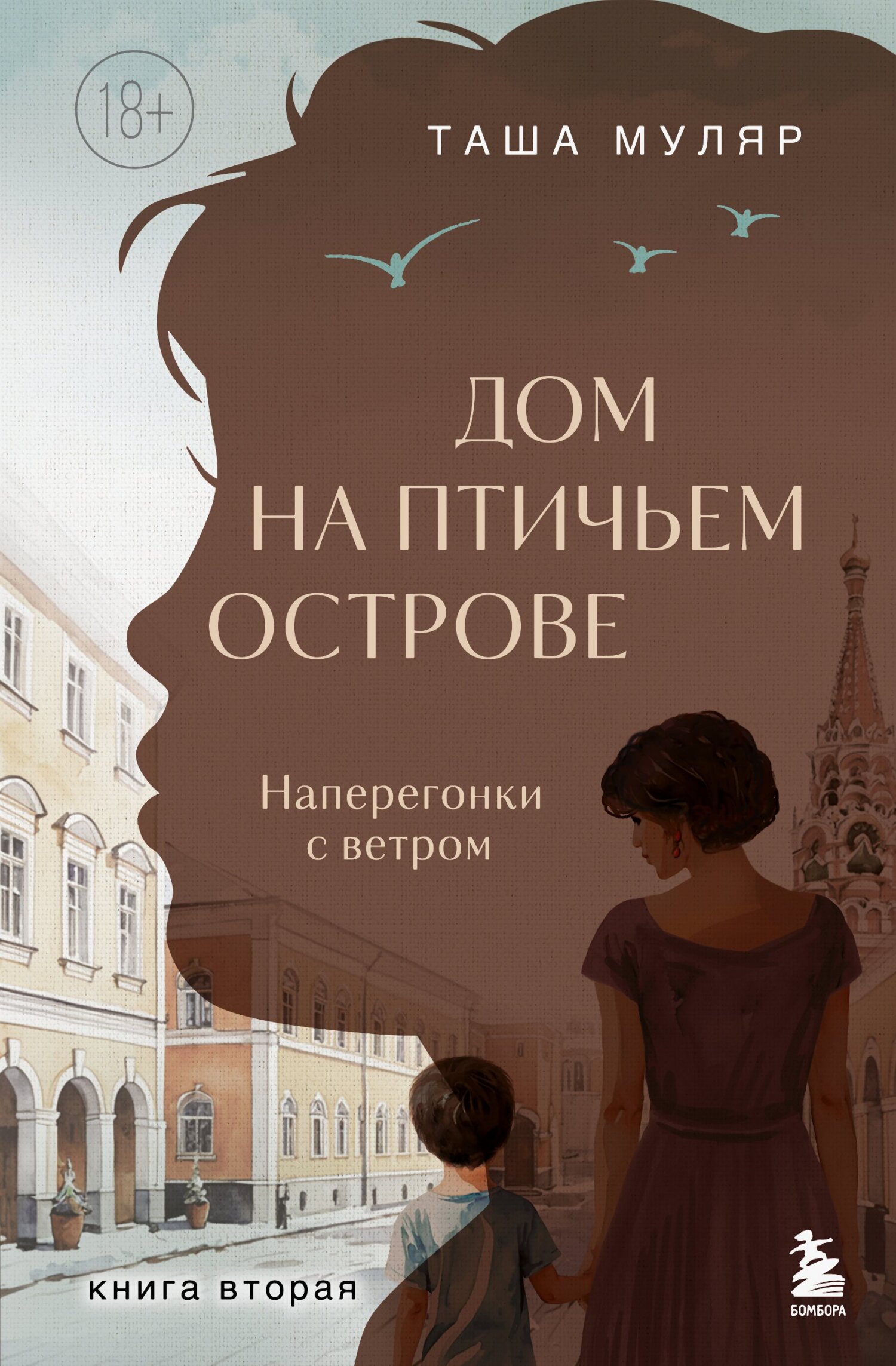 Наперегонки с ветром