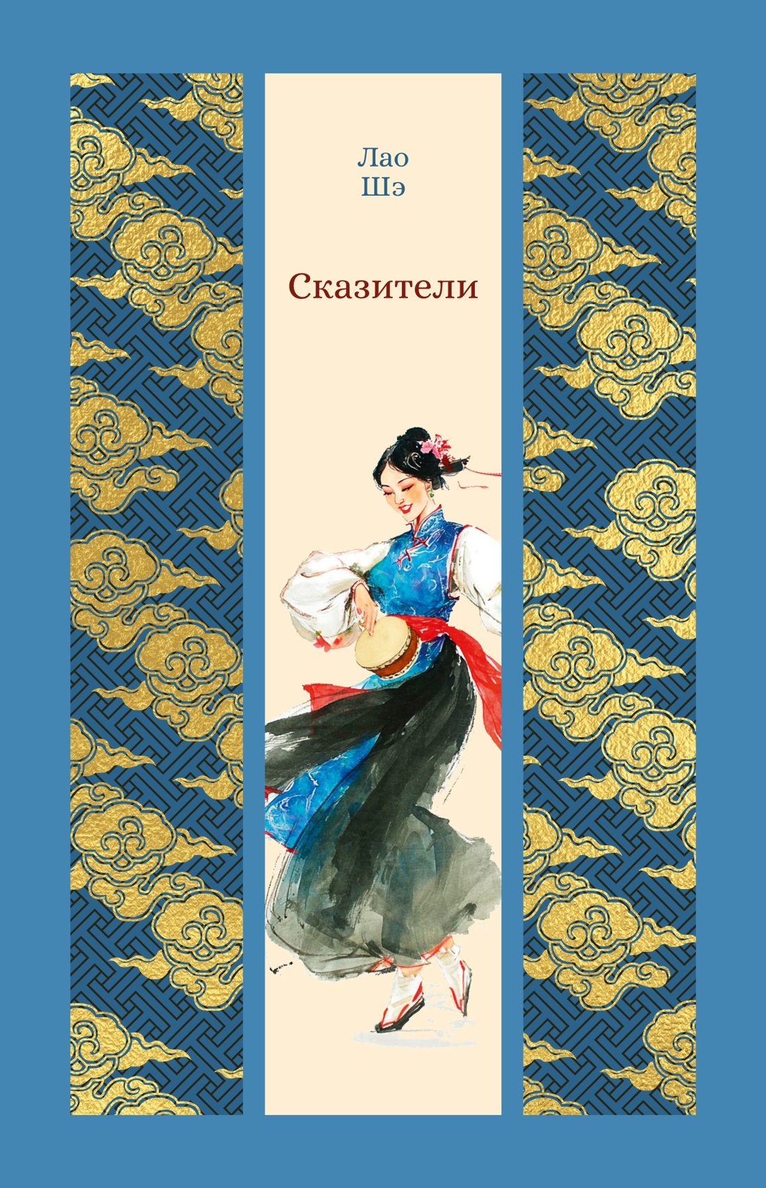 Сказители