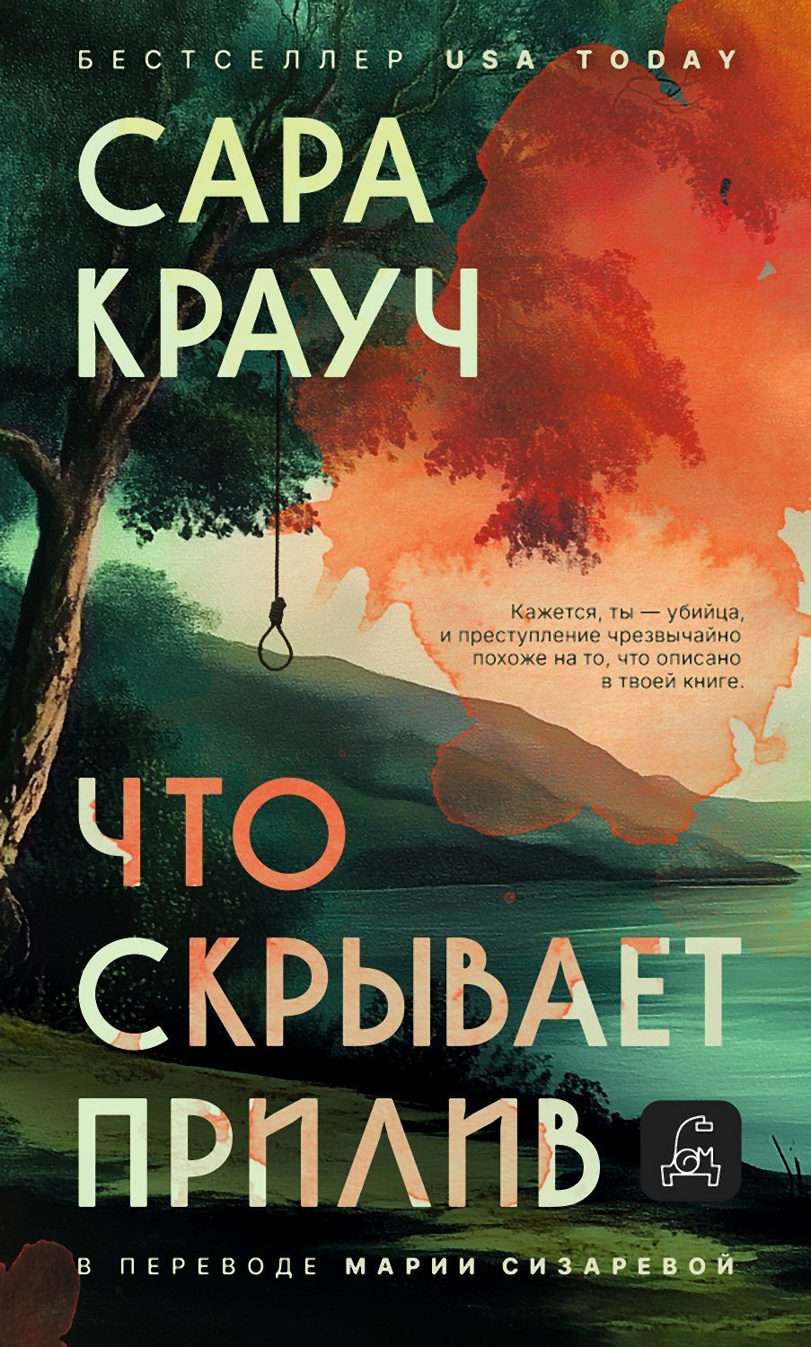 Что скрывает прилив