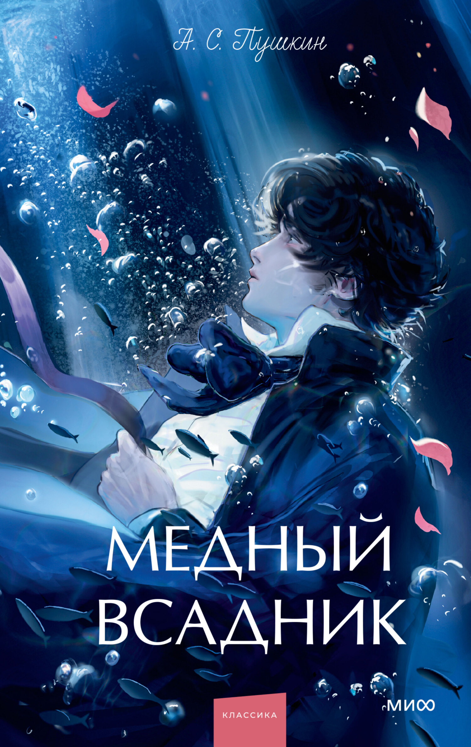 Медный всадник