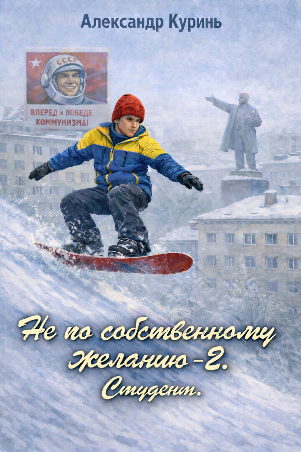 Студент
