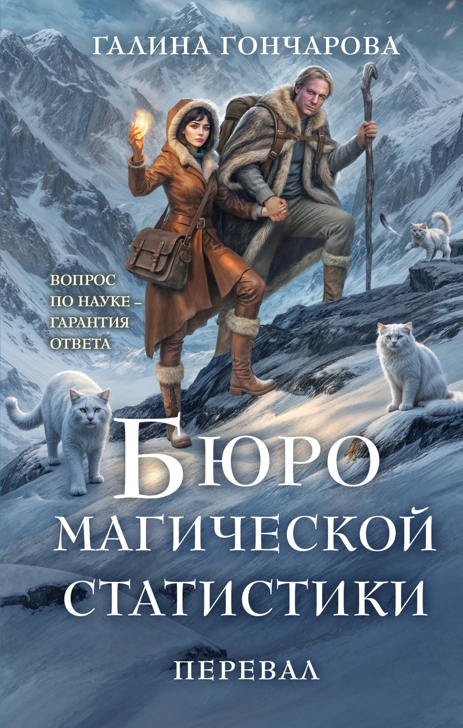 Перевал