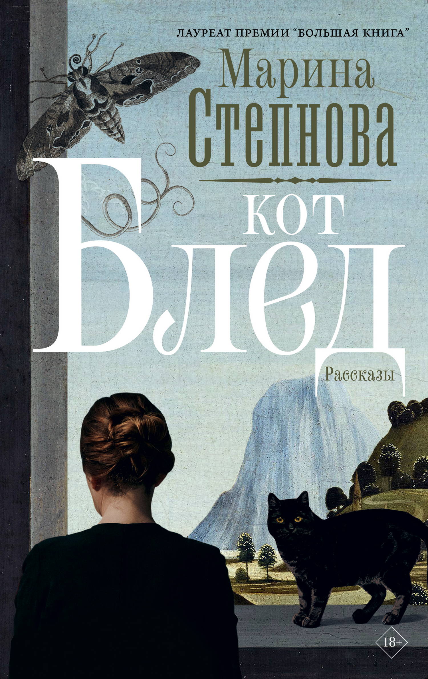 Кот Блед